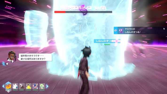 ポケモンZAの暴走メガユキメノコ攻略