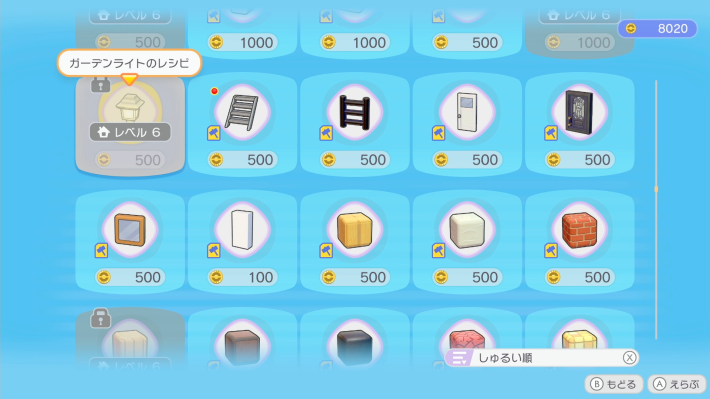 ぽこあポケモン】ガーデンライトのレシピと入手方法【ぽこポケ
