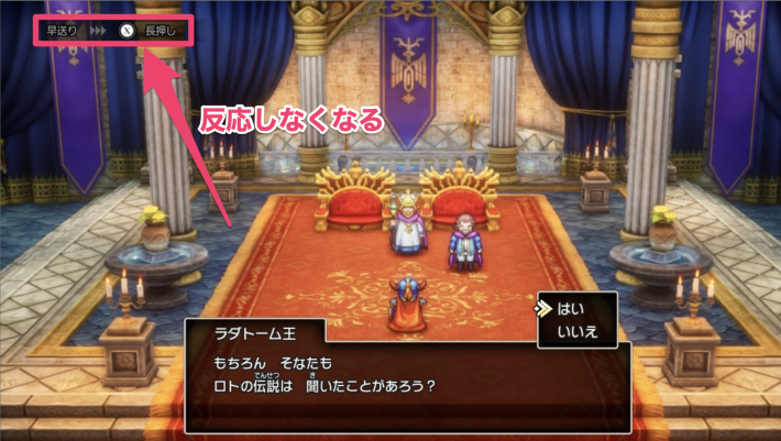 ドラクエ1＆2リメイクの会話一時停止