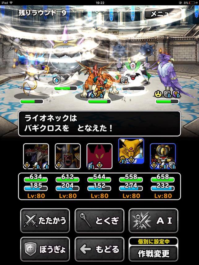 ドラゴンクエストモンスターズ スーパーライトのバトル
