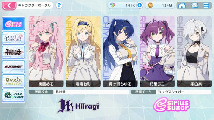 シリウスシュガー