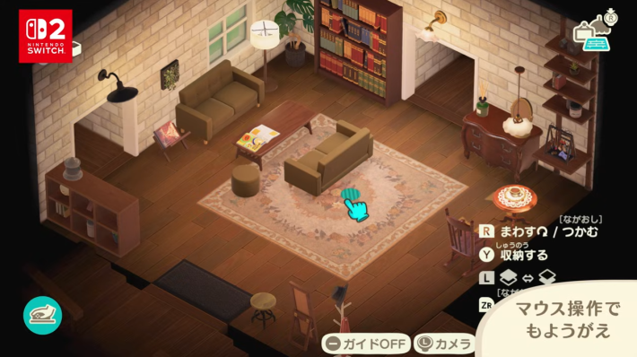 あつ森のマウス機能