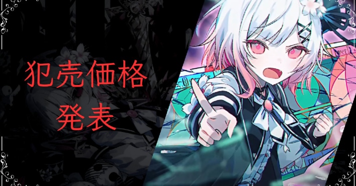 魔法少女ノ魔女裁判