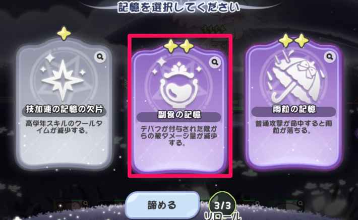 ドリームランドの攻略と報酬の画像