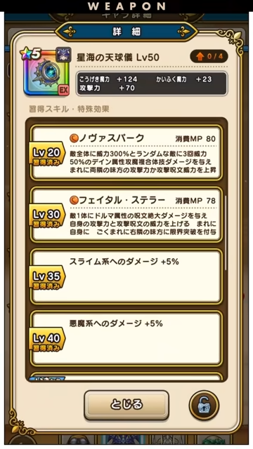 スマートウォークの最新情報｜速報まとめの画像