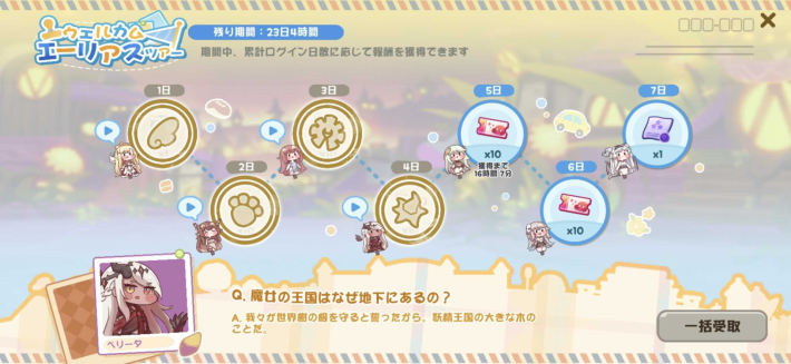 『トリッカル』配信開始！いつでもどこでもほっぺをぷにぷに！奇想天外な世界でハチャメチャカードRPG！の画像