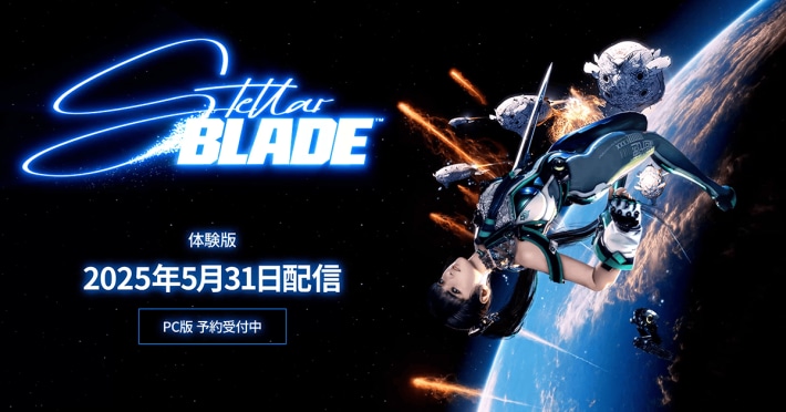 Stellar Blade