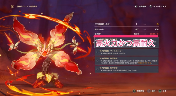 プラチナ挑戦