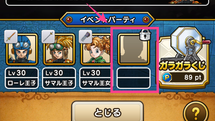 ムーン王女の追加後に挑戦するのもあり