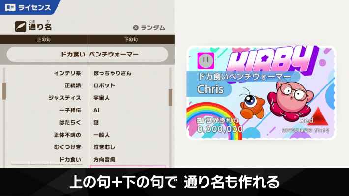 カービィのエアライダー