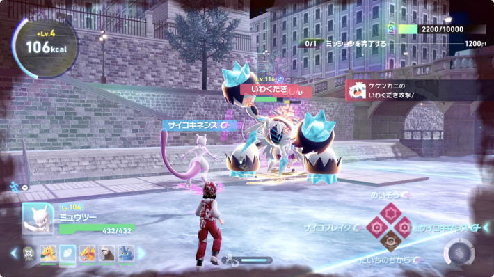 ポケモンZA】暴走メガケンカ(メガケケンカニ)の攻略・サイドミッション