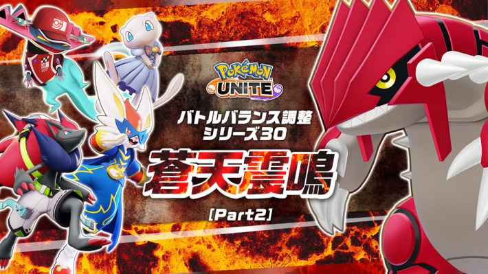 【9/25】バランス調整