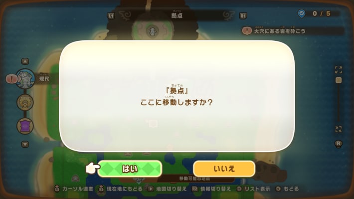ファストトラベルで回復