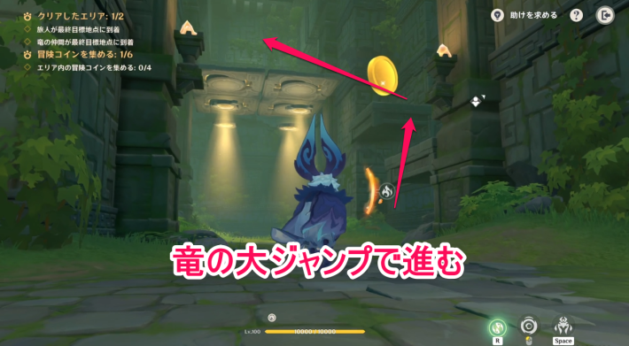 原神の竜の大ジャンプを駆使して進む