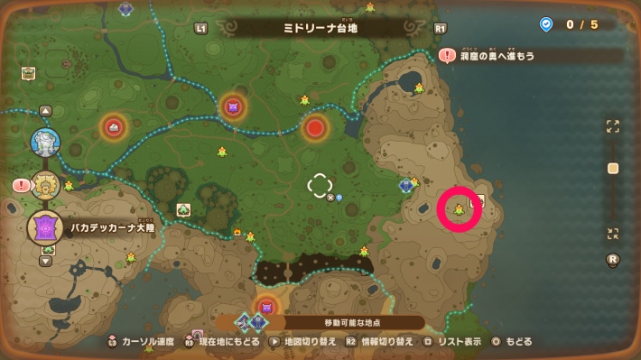 ミドリーナ台地1