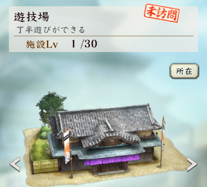武将入手方法の画像