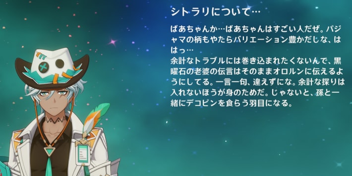 イファからのコメント