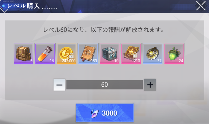 オパール/晶珀でレベルアップも可能