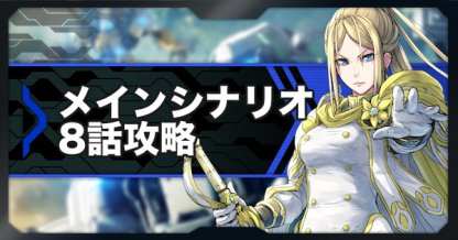 ボダブレ ストーリー攻略まとめ ボーダーブレイク ゲームウィズ