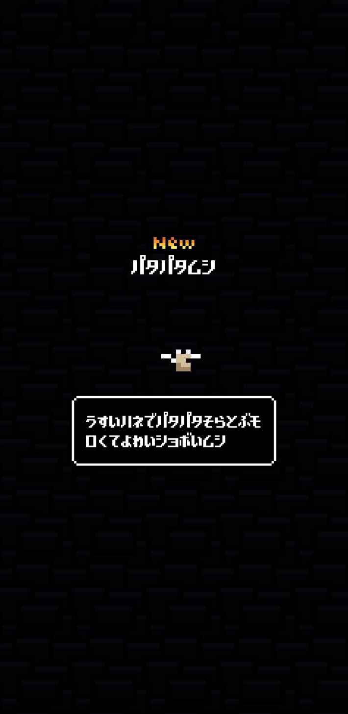 ひまつぶ魔王の画像