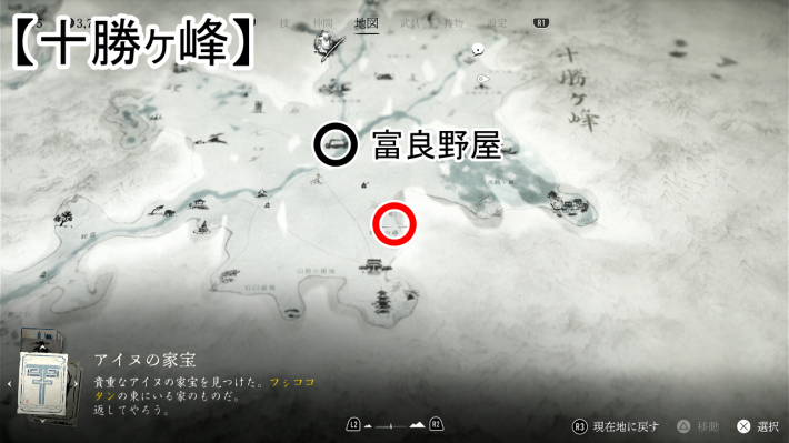 ゴーストオブヨウテイの熊男の親俊のマップ