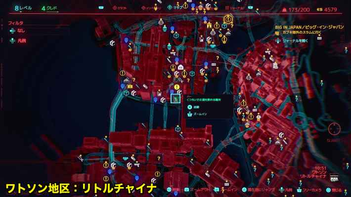 サイバーパンク77 ビッグインジャパンの発生条件と攻略 ゲームウィズ