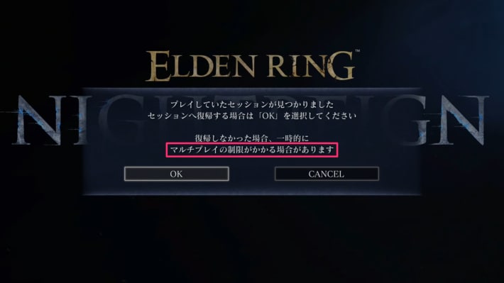 マッチング制限を受ける