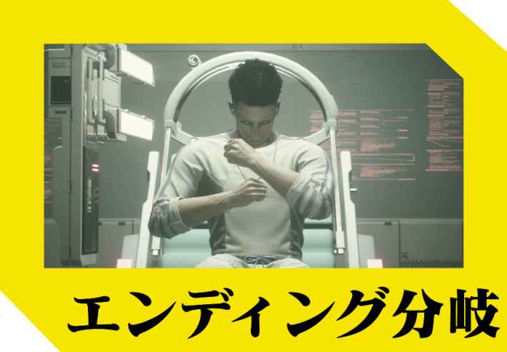 サイバーパンク77 キャラメイクのやり直しはできる 要素まとめ ゲームウィズ