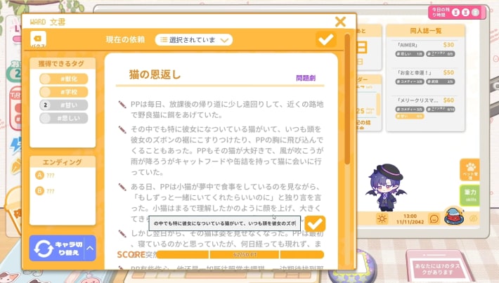 同人活動を疑似体験できるシミュレーション『先生、新刊三冊くださいッ！』正式版が配信開始！