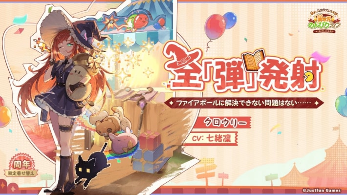 『異世界のんびりライフ』豪華すぎる1周年記念イベントが開催！限定UR☆キャラ「奈々子」が登場！の画像