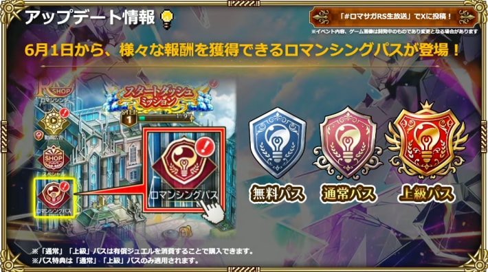 公式生放送の最新情報まとめ | 5/29開催！の画像