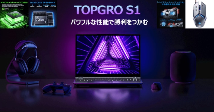 TOPGRO S1