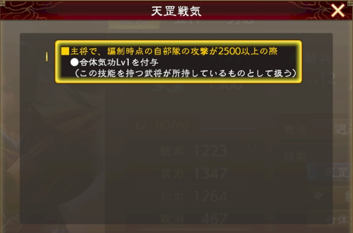 天罡戦気画像