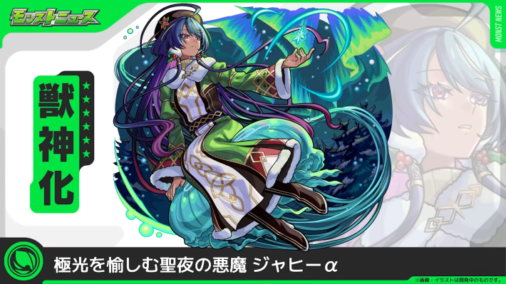 ジャヒーα（じゃひーあるふぁ）のイラスト