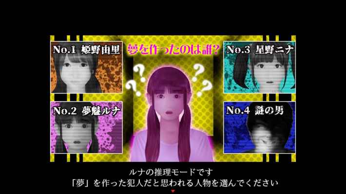 シキヨク -夢魅テルは夢見てる-