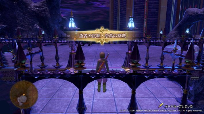 ドラクエ11Sのネルセンの迷宮・勇者の試練に挑戦する
