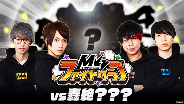 モンスト ミッション ごう ぜ つ