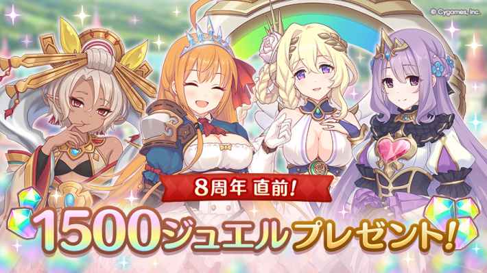 プリコネR】「プリコネフェス2026」生放送の情報まとめ【プリンセス