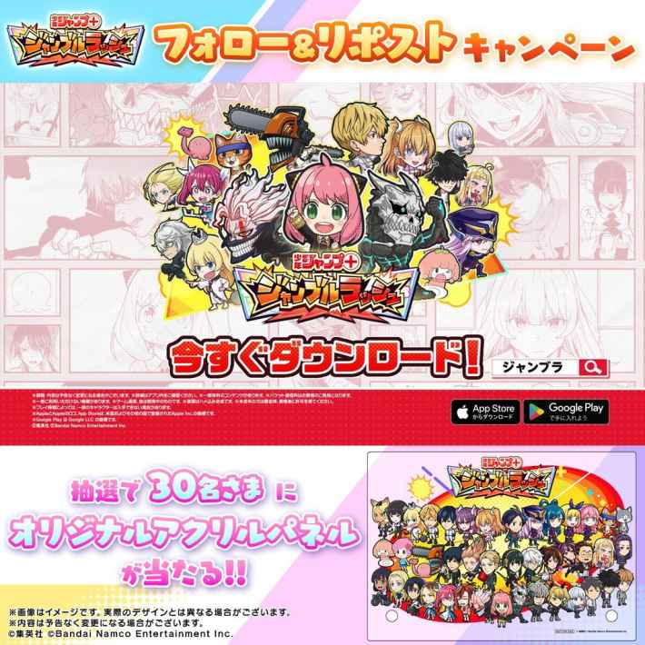 フォロー&リポストキャンペーン