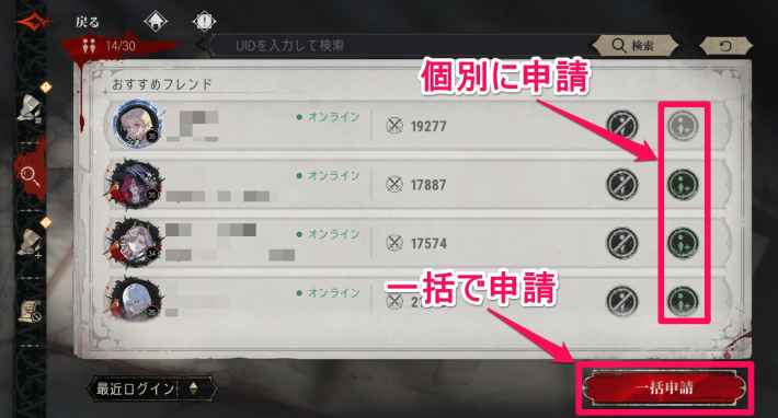 申請