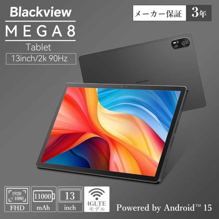 【ペン付き】Blackview MEGA 3 タブレット 本体 Blackview MEGA 3 12.1インチ MediaTek Helio G100 オクタコア