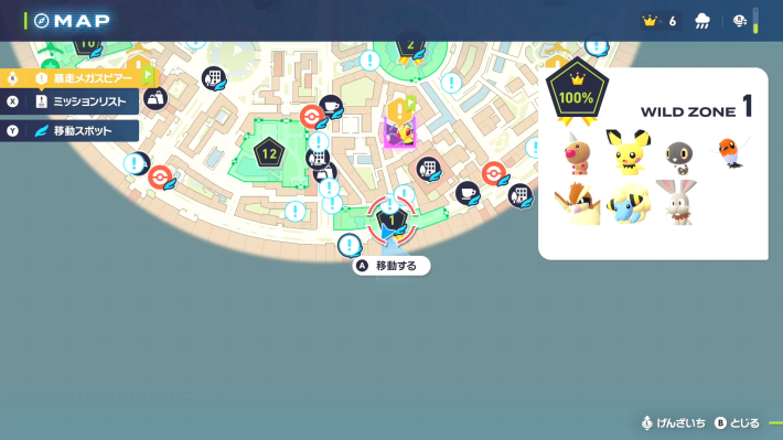 ワイルドゾーン1
