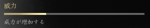 ゴーストオブヨウテイの刀改の威力