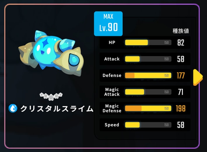 クリスタルスライム