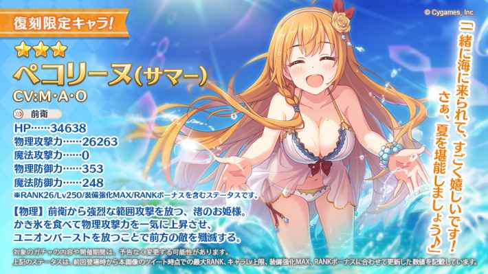 プリコネr イベント アップデート一覧 報酬やいつ開催かをひとまとめ プリンセスコネクト ゲームウィズ プリコネr イベント アップデート一覧 報酬やいつ開催かをひとまとめ プリンセスコネクト ゲームウィズ