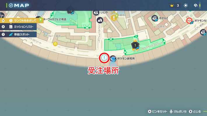 ポケモンZAのココドラ好みの味わいにの場所マップ