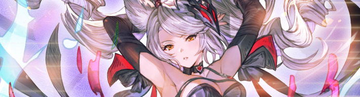グラブル】超越フラウの評価/限界超越の性能・最終後の強化内容