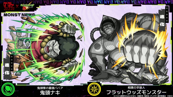 フラットウッズモンスターの画像