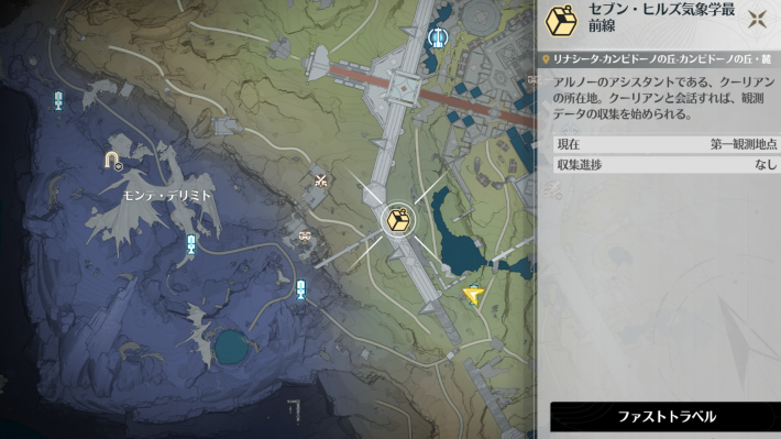 セブン・ヒルズ気象学最前線の画像