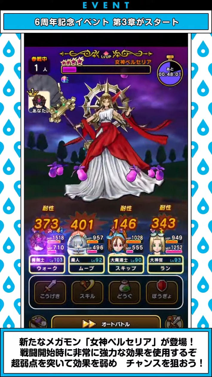 スマートウォークの最新情報｜速報まとめの画像